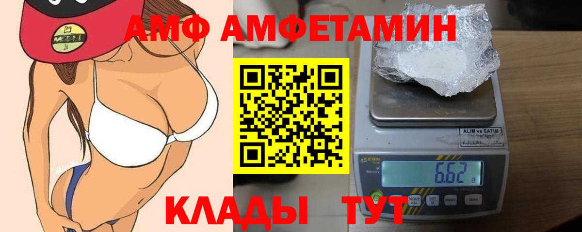 АМФЕТАМИН 98%  АМФ  Ачхой-Мартан  гидра ССЫЛКА  Вход с VPN 