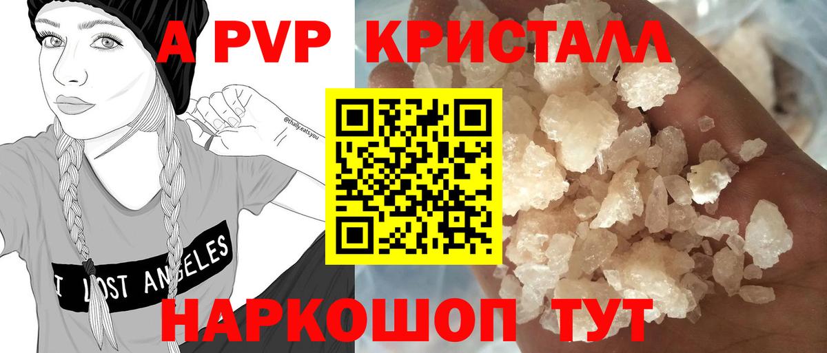 Alpha PVP кристаллы  где купить наркоту  Вход с VPN  Ачхой-Мартан  APVP крисы CK 
