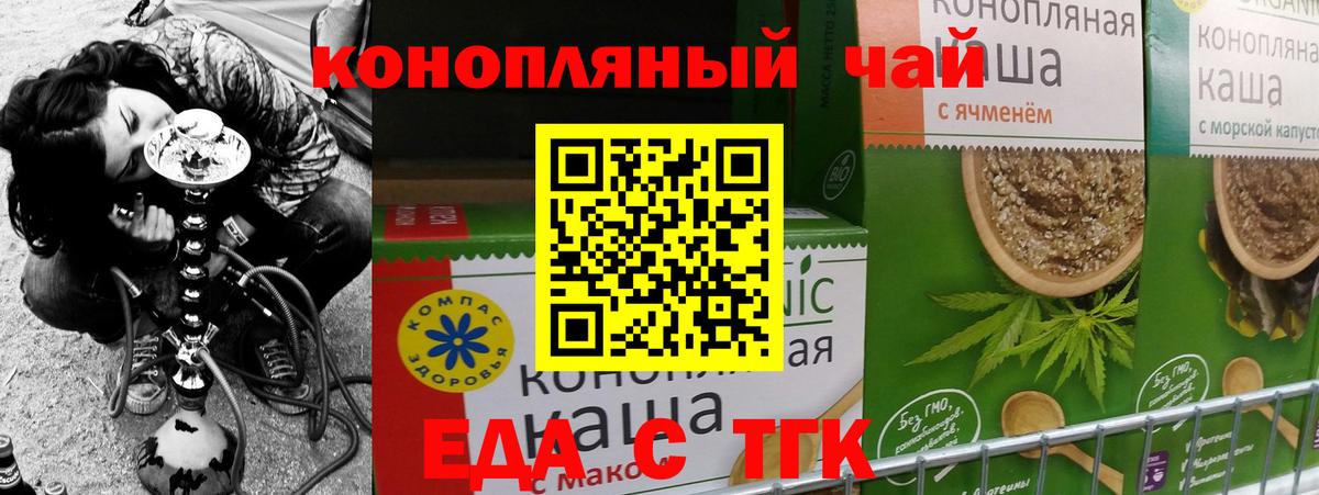 Ачхой-Мартан  Еда ТГК марихуана  Вход с VPN 