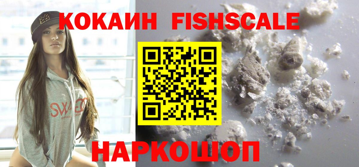 Ачхой-Мартан  COCAIN 97%  КОКАИН  Вход с VPN 