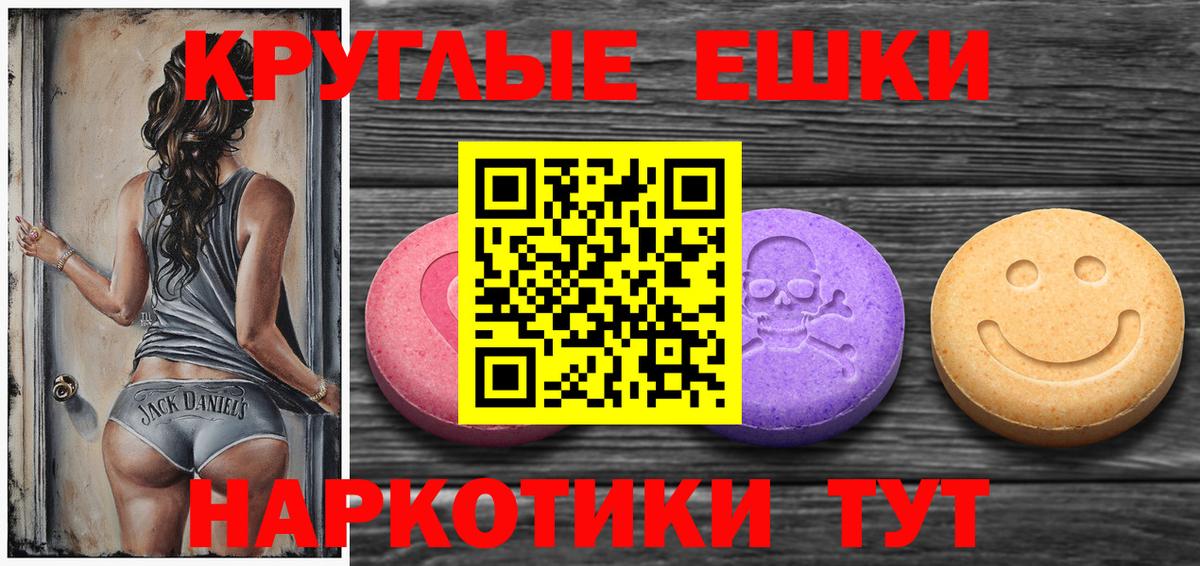 ЭКСТАЗИ  купить наркотик  Вход с VPN  MEGA вход  Ecstasy DUBAI  ЭКСТАЗИ 99%  Ачхой-Мартан 