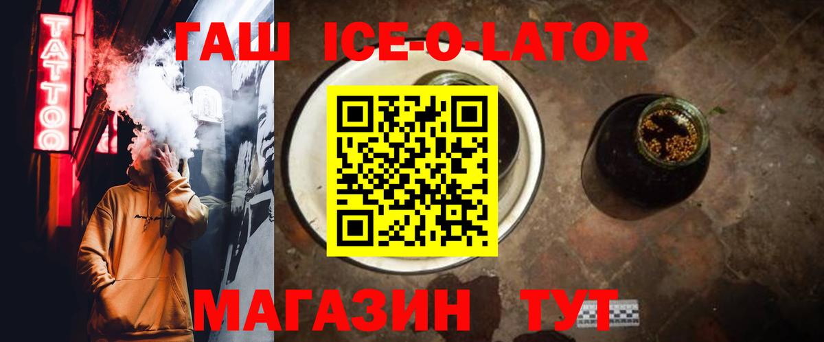 ГАШИШ Premium  ГАШ индика сатива  Ачхой-Мартан  Вход с VPN 