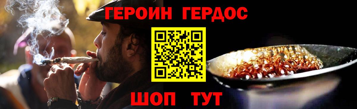 Ачхой-Мартан  ГЕРОИН  Вход с VPN  ГЕРОИН VHQ 