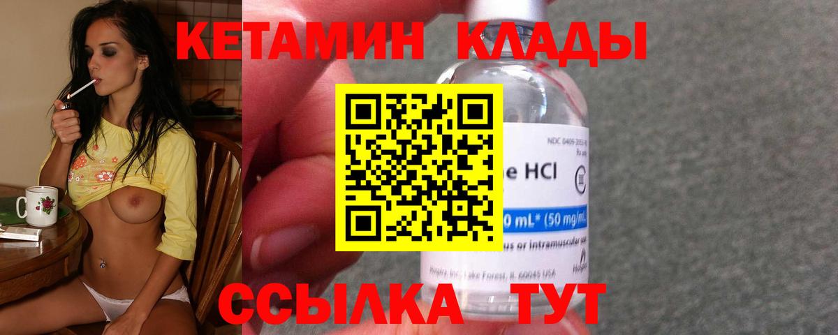 КЕТАМИН ketamine  КЕТАМИН ketamine  мориарти наркотические препараты  Вход с VPN  Ачхой-Мартан 