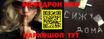 стафф Бердск