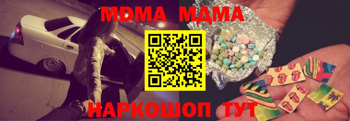 МДМА  МДМА VHQ  МДМА кристаллы  Вход с VPN  Ачхой-Мартан 