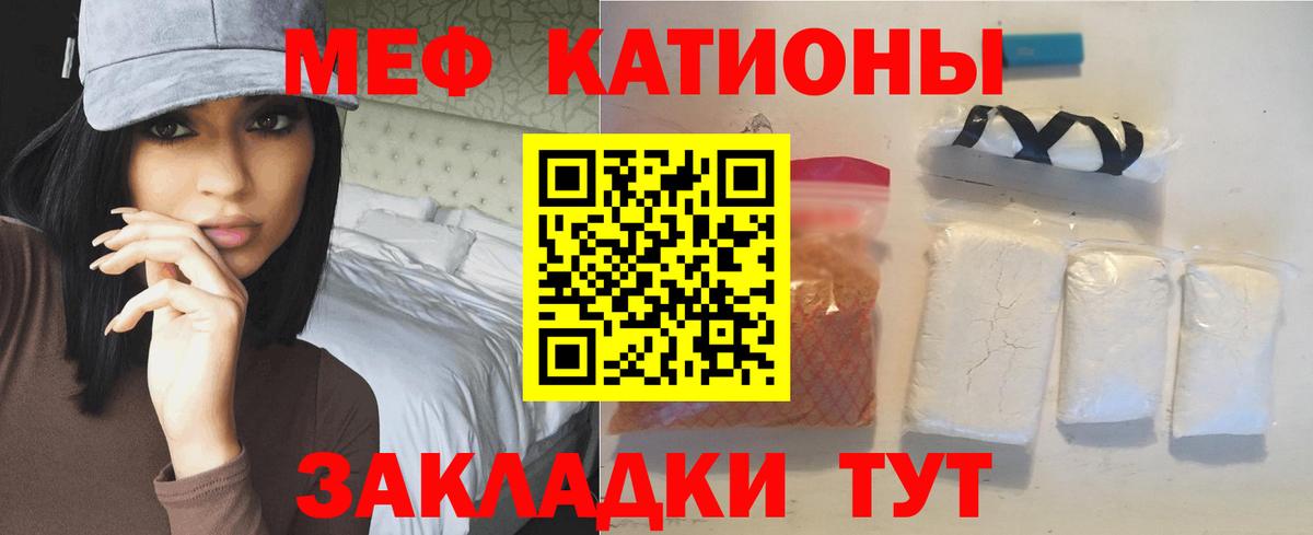 Меф мука Ачхой-Мартан