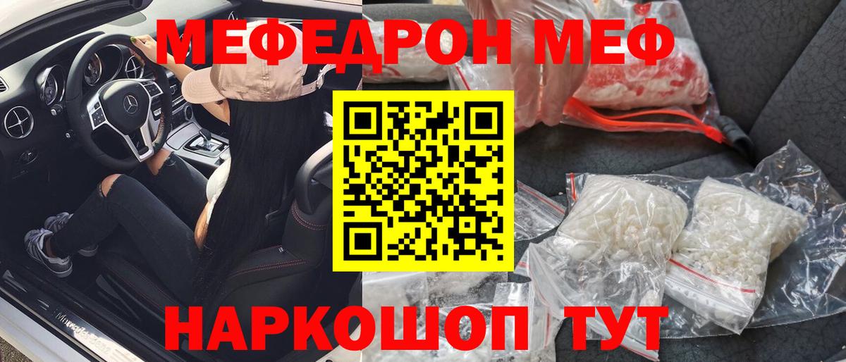 Ачхой-Мартан  Меф  Вход с VPN  Мефедрон мяу мяу 