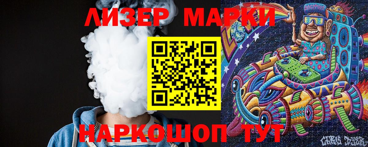 Марки 25I-NBOMe 1,8мг  Вход с VPN  Ачхой-Мартан 