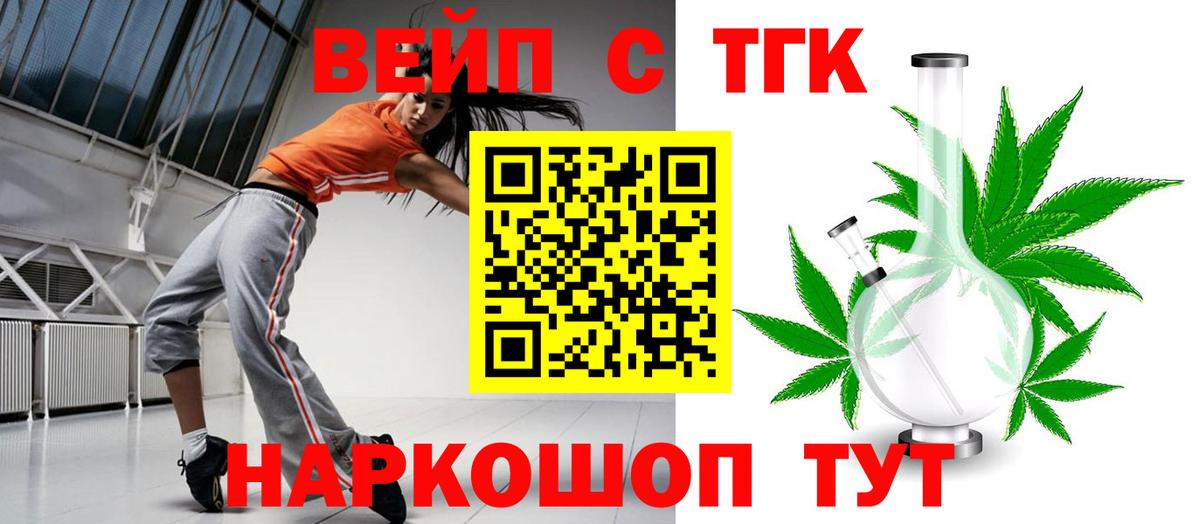ТГК Wax  ТГК гашишное масло  Ачхой-Мартан  Вход с VPN 
